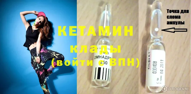 Кетамин ketamine  как найти наркотики  Слюдянка 