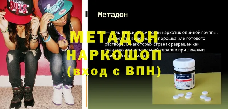 купить наркотик  Слюдянка  Метадон methadone 