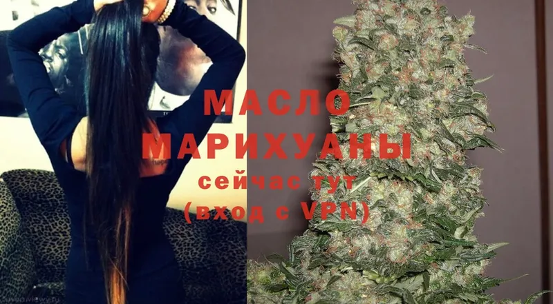 ТГК гашишное масло  Слюдянка 